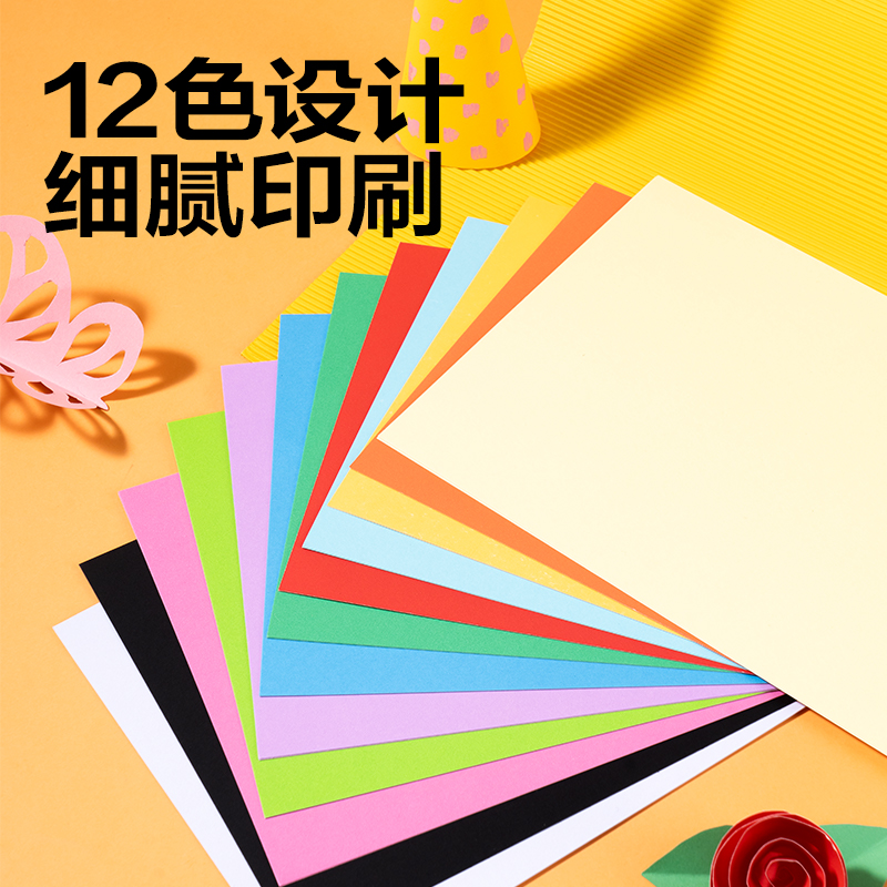 纵横YKA424手绘大师彩色卡纸12色24张-A4(混)(袋)