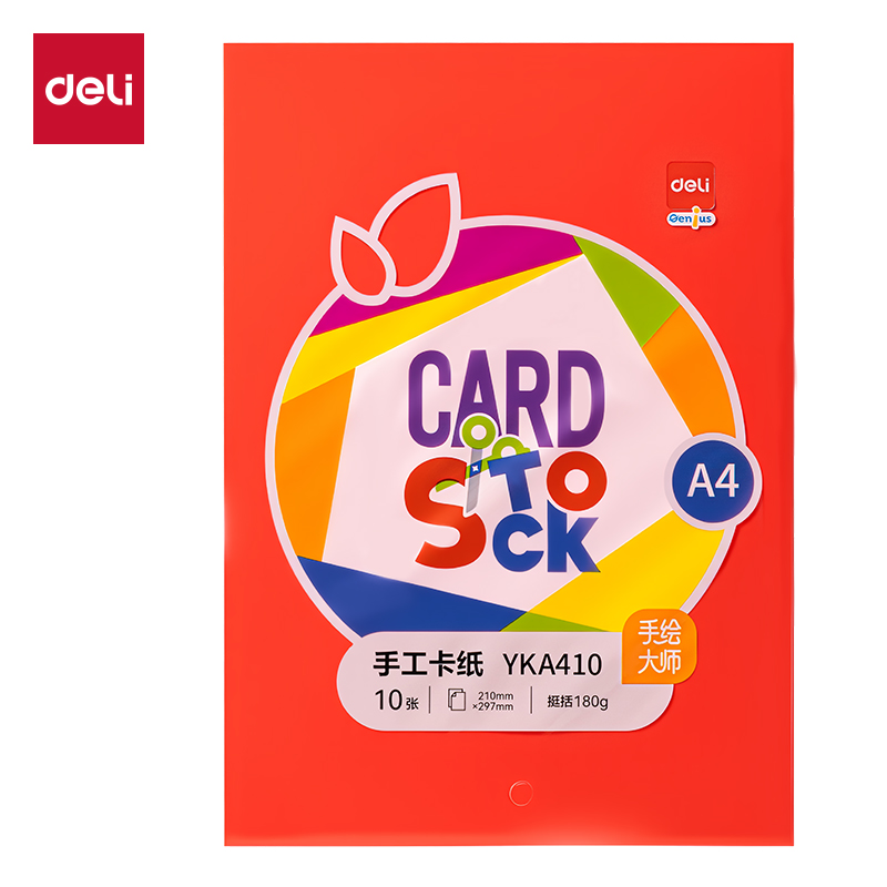 纵横YKA410手绘大师卡纸红色10张-A4(红色)(袋)
