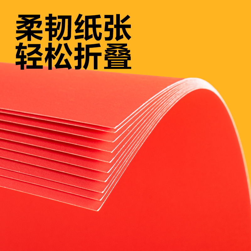 纵横YKA410手绘大师卡纸红色10张-A4(红色)(袋)