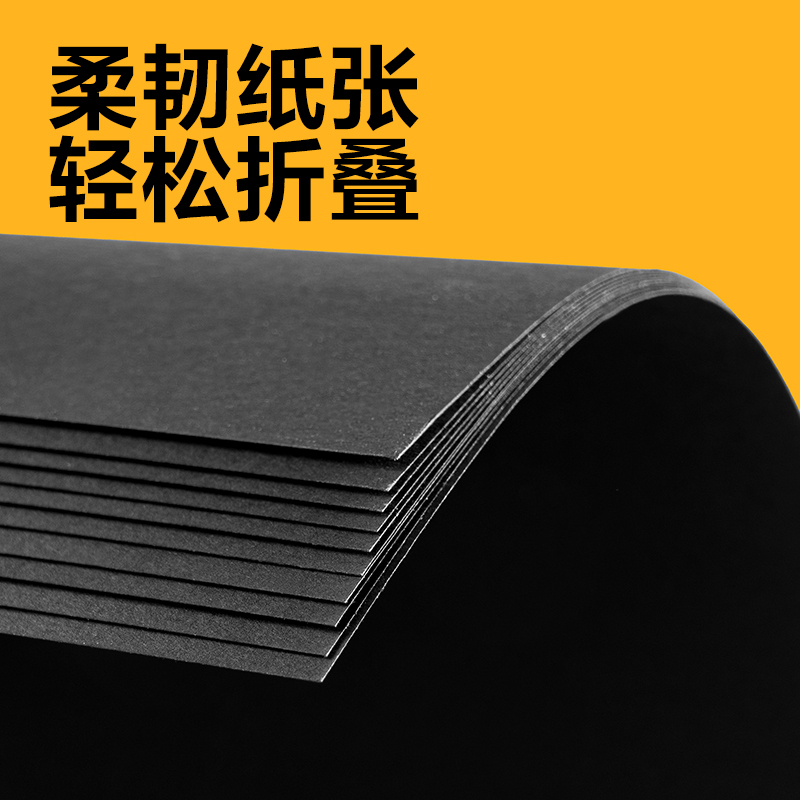 纵横YKA410手绘大师卡纸黑色10张-A4(黑色)(袋)