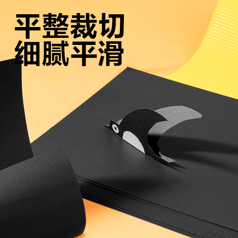 纵横YKA410手绘大师卡纸黑色10张-A4(黑色)(袋)