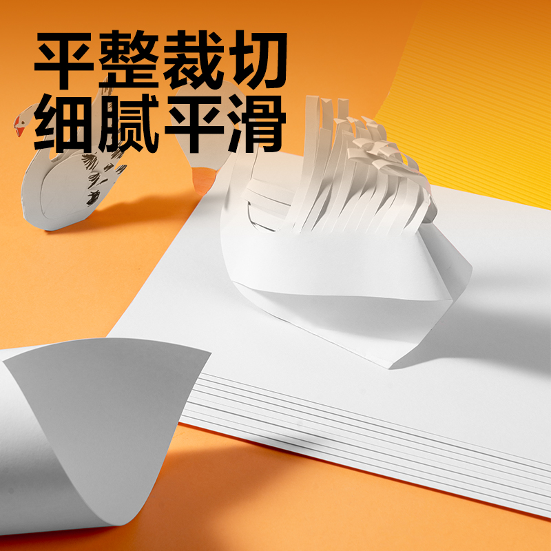 纵横YKA410手绘大师卡纸白色10张-A4(白色)(袋)