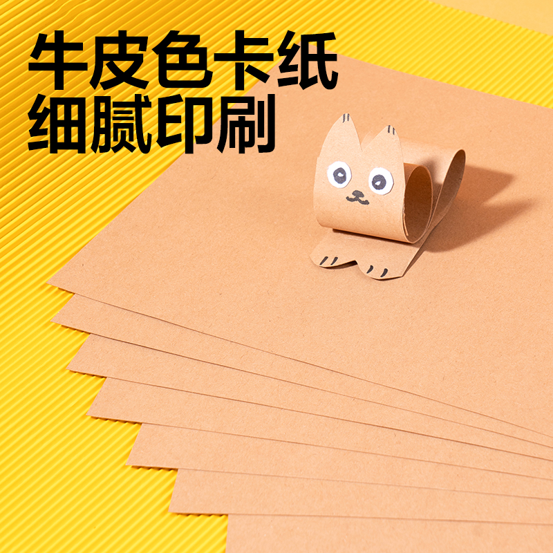 纵横YKA410手绘大师卡纸牛皮色10张-A4(牛皮色)(袋)