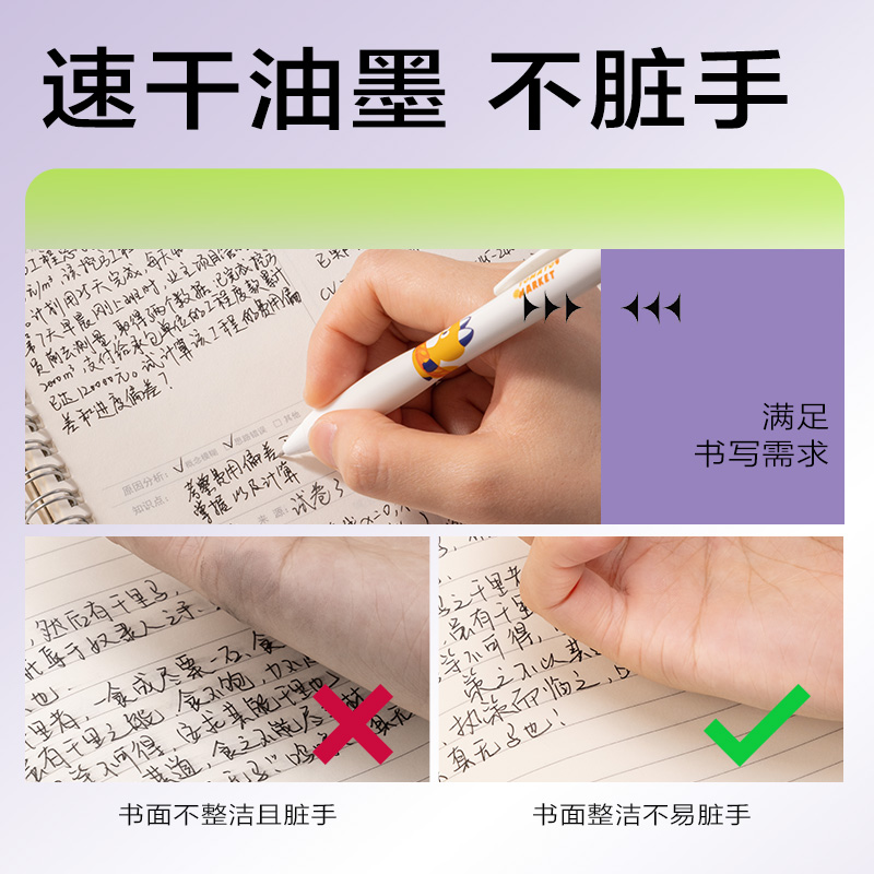 纵横SA149蓝熊插画速干按动学生中性笔0.5mmST头(黑)(支)