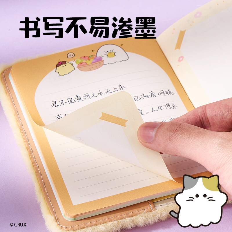 纵横YY213幽幽家族毛绒本-A6 64张(黄)(本)