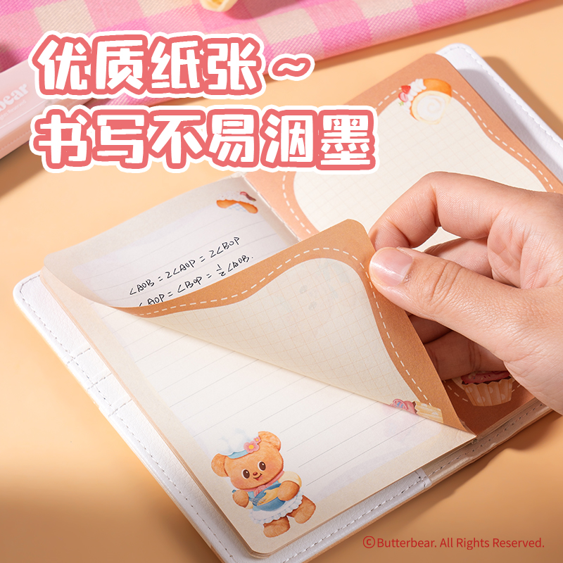 纵横HY243黄油小熊护照精装本-A6 48张(混)(本)