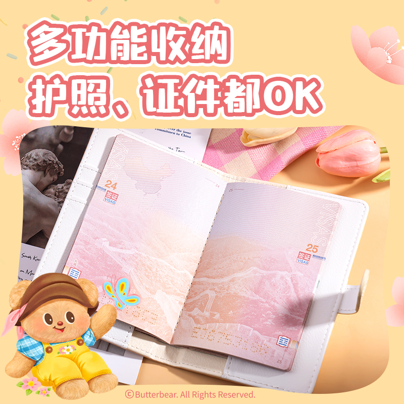 纵横HY243黄油小熊护照精装本-A6 48张(混)(本)