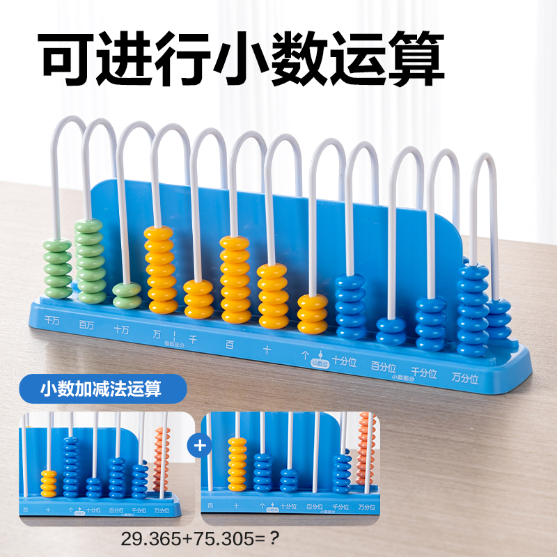 纵横YX509学具计数器-12行中珠(混)(盒)