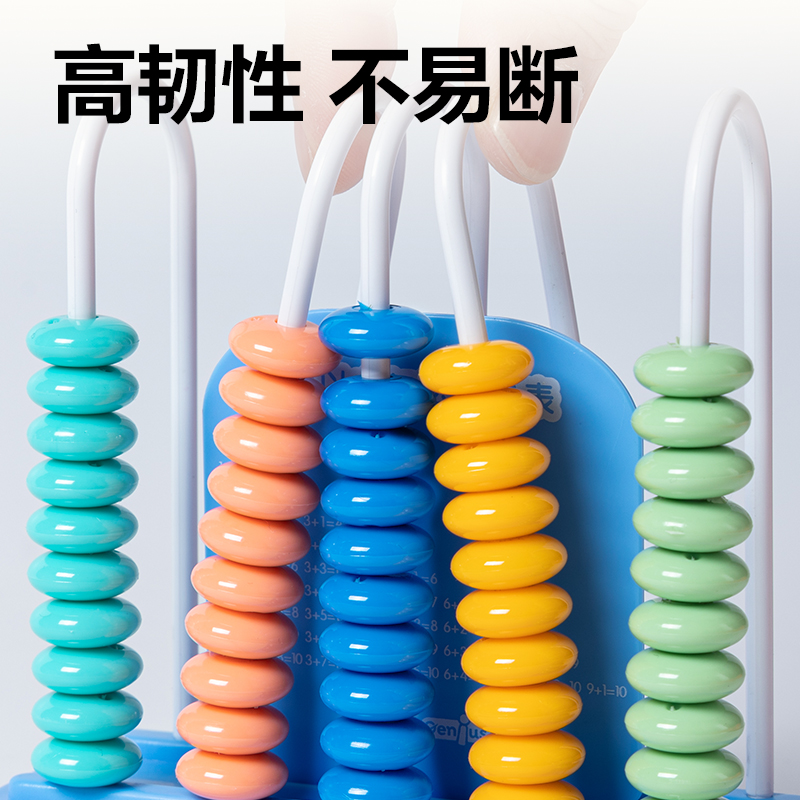 纵横YX507学具计数器-5行中珠(混)(盒)