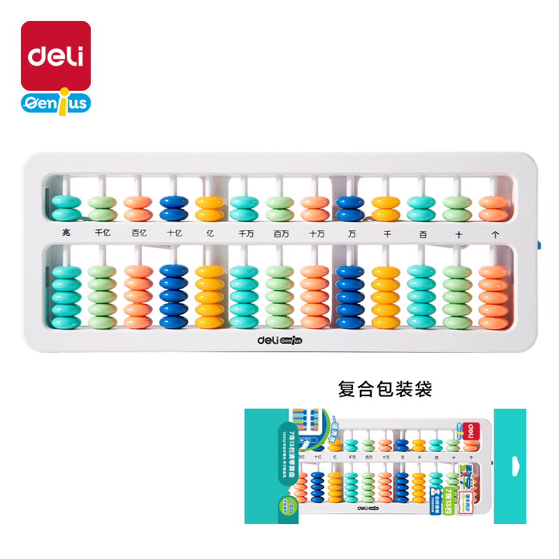 纵横YX512学具7珠13档清零算盘(混)(袋)