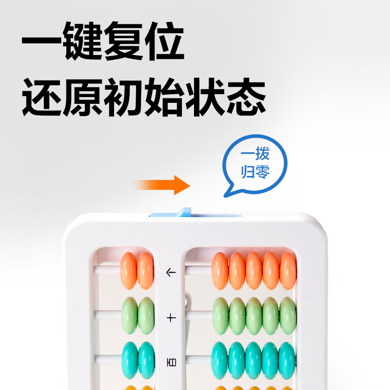 纵横YX512学具7珠13档清零算盘(混)(袋)