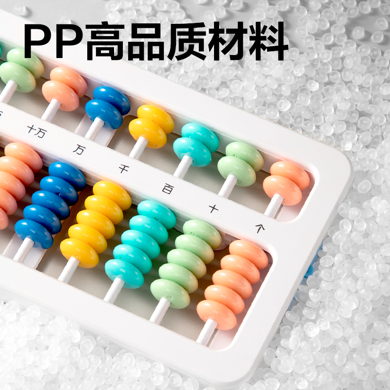 纵横YX512学具7珠13档清零算盘(混)(袋)