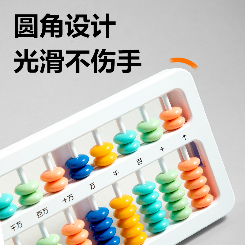 纵横YX512学具7珠13档清零算盘(混)(袋)