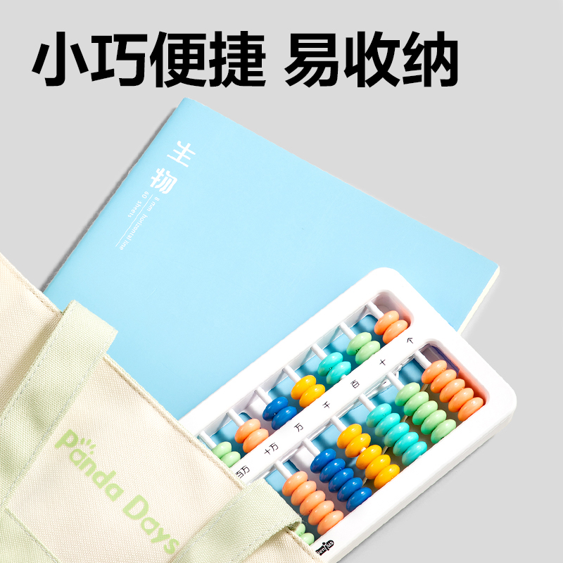 纵横YX512学具7珠13档清零算盘(混)(袋)