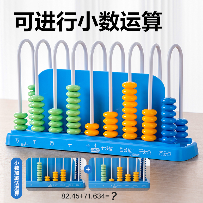 纵横YX508学具9行计数器(混)(盒)