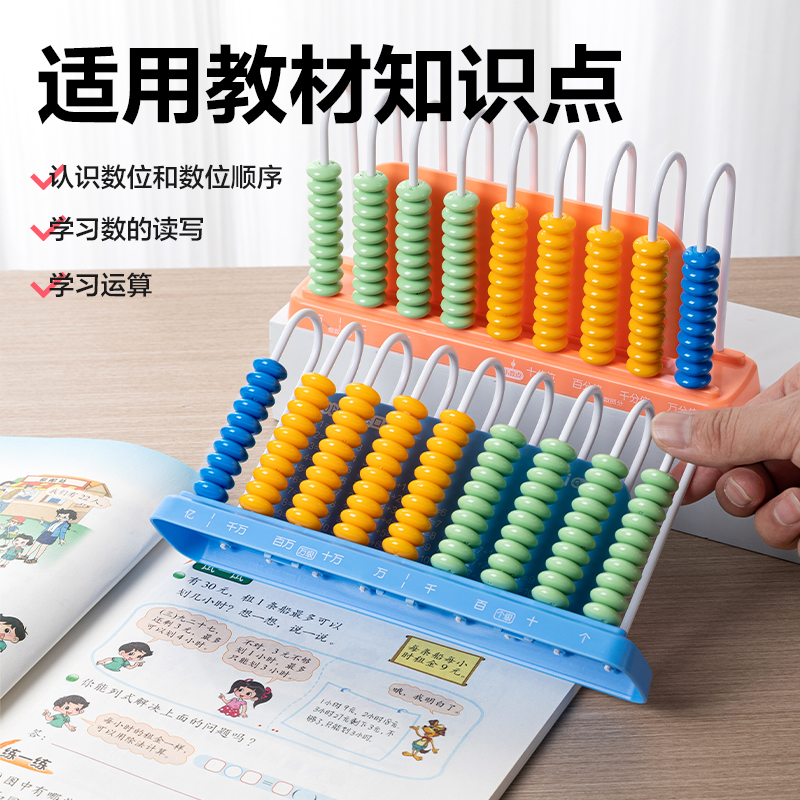 纵横YX508学具9行计数器(混)(盒)