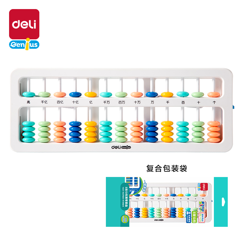 纵横YX511学具5珠13档清零算盘(混)(袋)