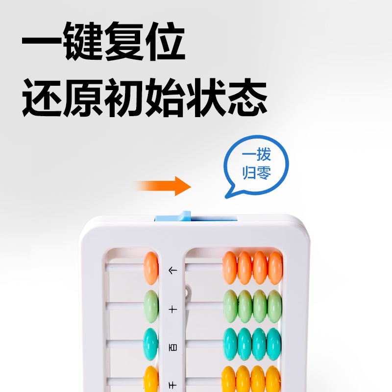 纵横YX511学具5珠13档清零算盘(混)(袋)