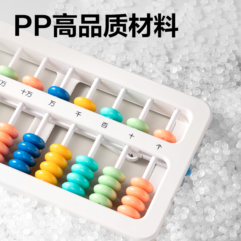 纵横YX511学具5珠13档清零算盘(混)(袋)