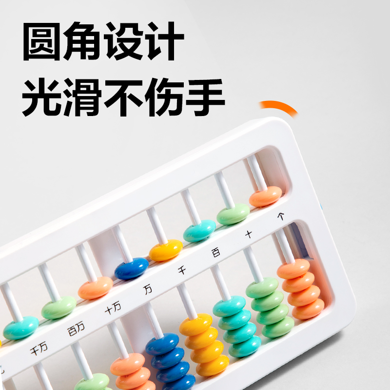 纵横YX511学具5珠13档清零算盘(混)(袋)
