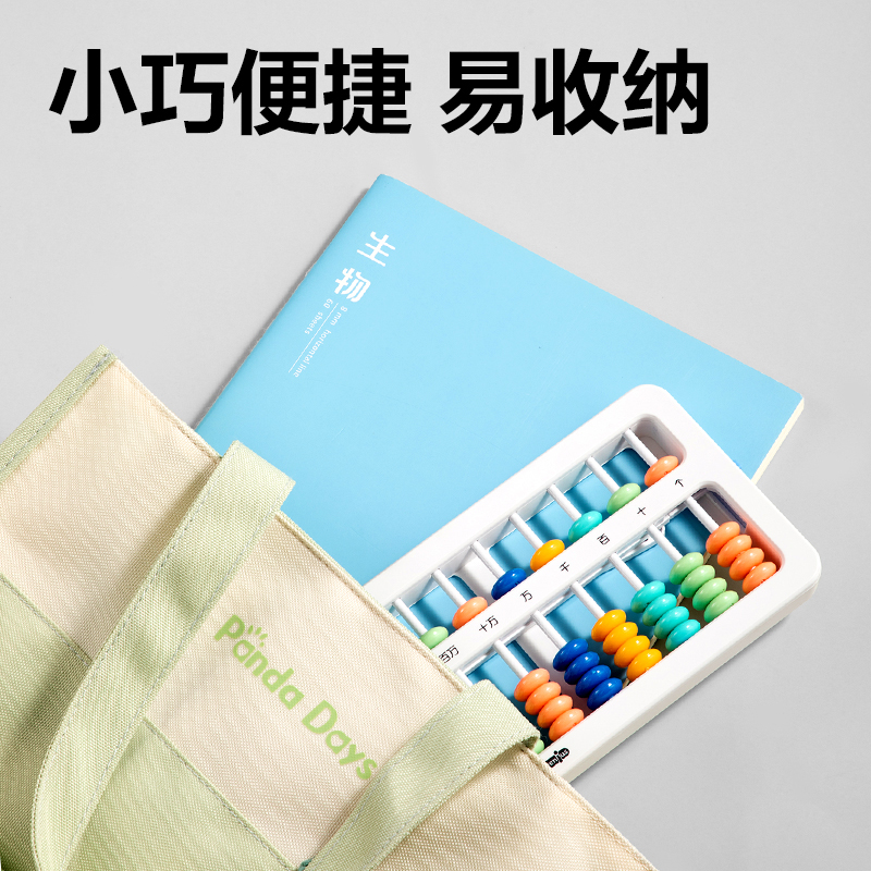 纵横YX511学具5珠13档清零算盘(混)(袋)