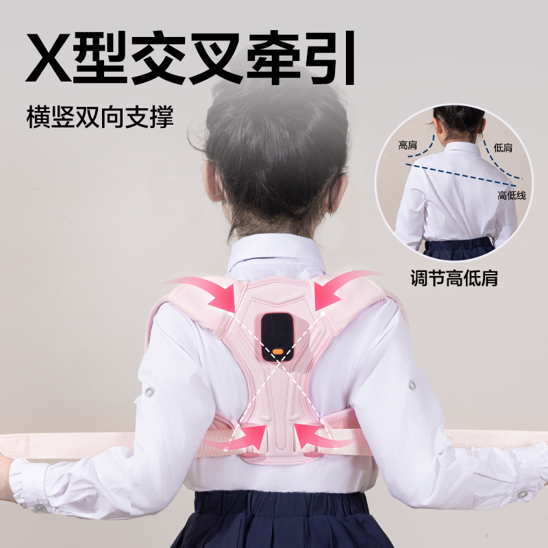 纵横YX159矫姿背带(粉)(盒)