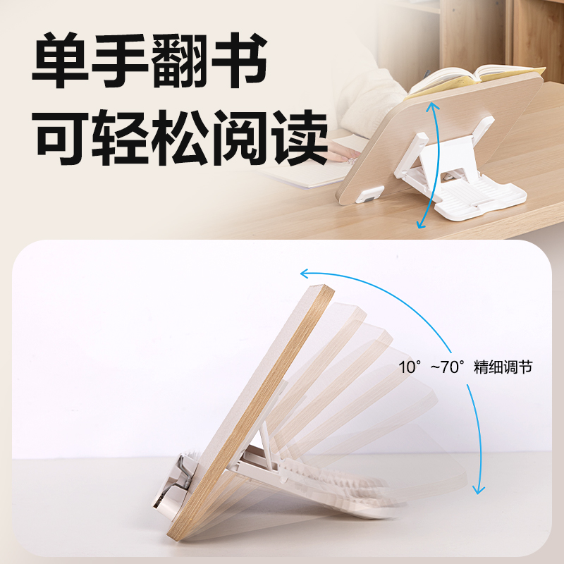 纵横YX154木质桌面阅读架-L款(混)(盒)