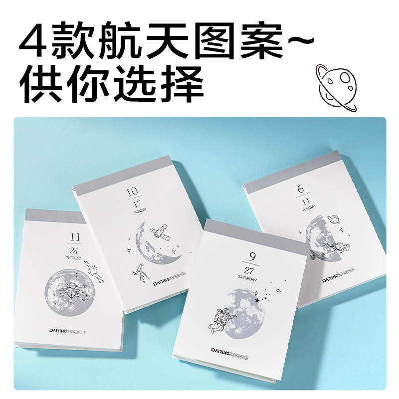 纵横BQ122便签本-75*102mm 80张(问苍穹9)(本)