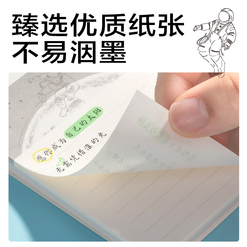 纵横BQ122便签本-75*102mm 80张(问苍穹9)(本)