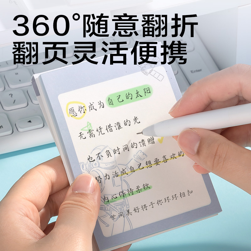 纵横BQ122便签本-75*102mm 80张(问苍穹9)(本)