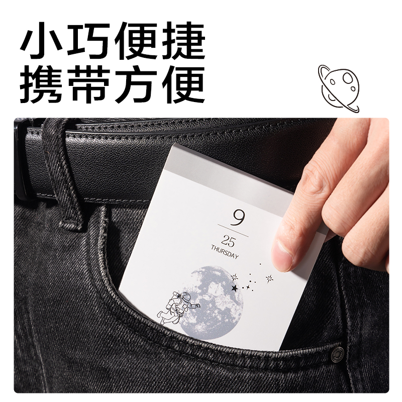 纵横BQ122便签本-75*102mm 80张(问苍穹9)(本)