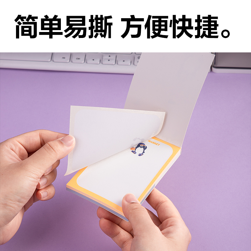 纵横BQ123便签本(萌物日常)(本)