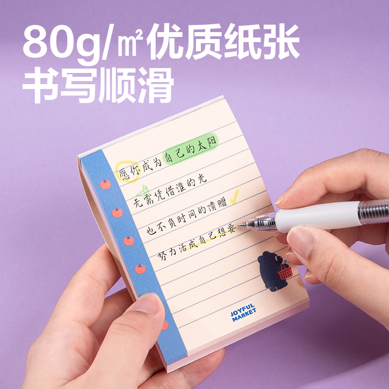 纵横BQ123便签本(萌物日常)(本)