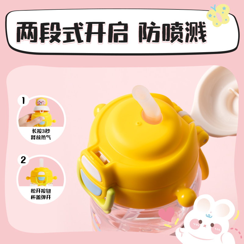 纵横LL317小兔吸吸杯(弹盖双饮)(500mL)(配杯带)(粉色)(1个/盒)