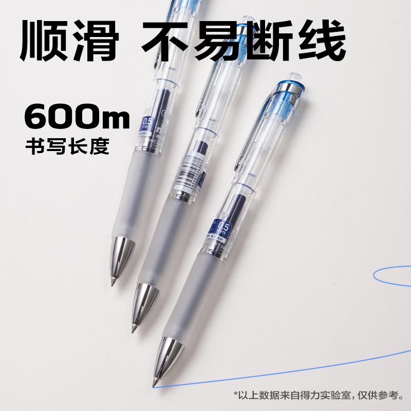 纵横S01Max臻顺滑按动中性笔0.5mm弧度收口子弹头(蓝)(支)