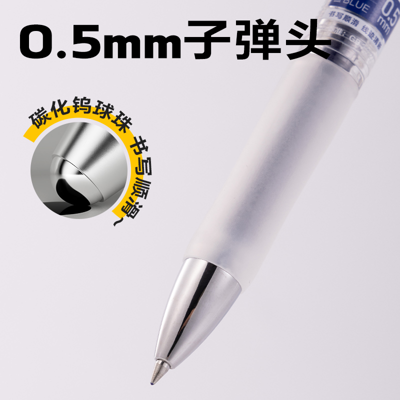 纵横S01Max臻顺滑按动中性笔0.5mm弧度收口子弹头(蓝)(支)