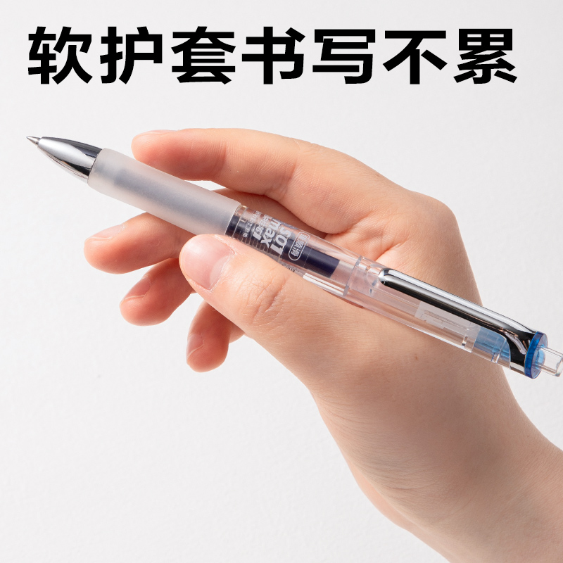 纵横S01Max臻顺滑按动中性笔0.5mm弧度收口子弹头(蓝)(支)