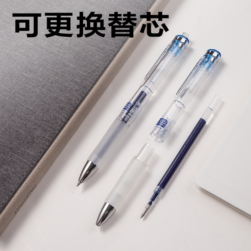 纵横S01Max臻顺滑按动中性笔0.5mm弧度收口子弹头(蓝)(支)