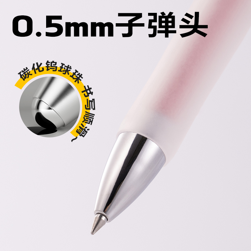 纵横S01Max臻顺滑按动中性笔0.5mm弧度收口子弹头(红)(支)