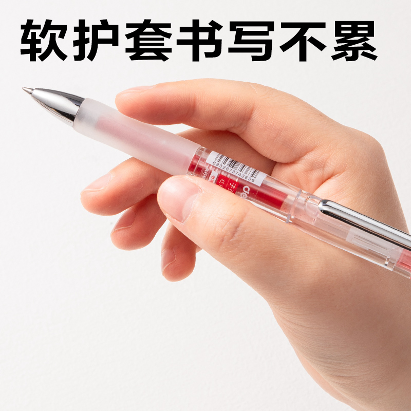 纵横S01Max臻顺滑按动中性笔0.5mm弧度收口子弹头(红)(支)