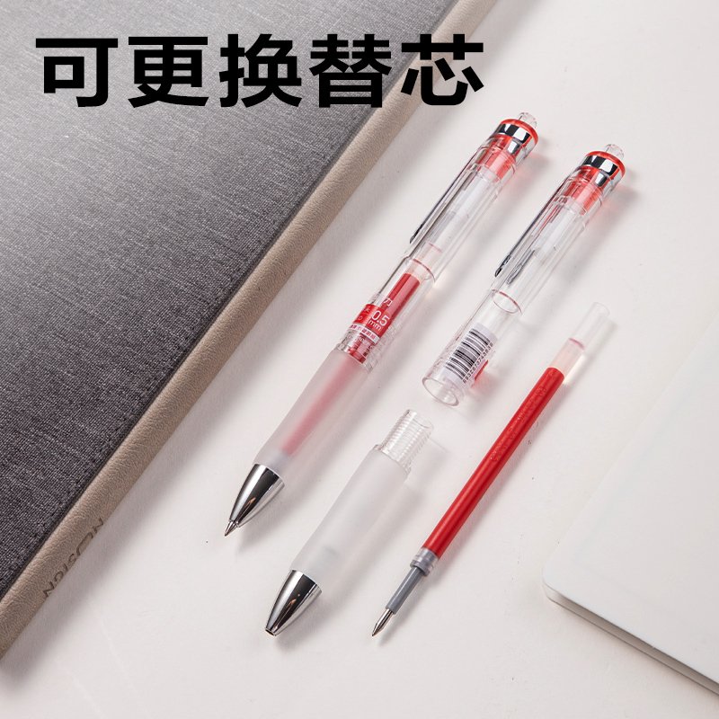 纵横S01Max臻顺滑按动中性笔0.5mm弧度收口子弹头(红)(支)