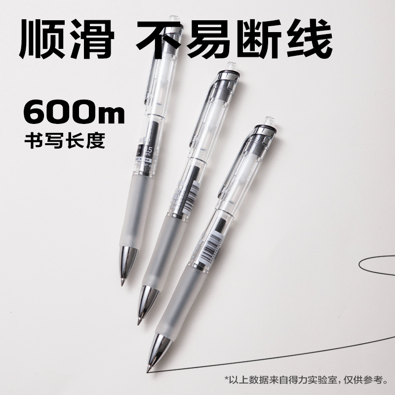 纵横S01Max臻顺滑按动中性笔0.5mm弧度收口子弹头(黑)(支)