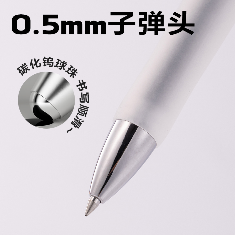 纵横S01Max臻顺滑按动中性笔0.5mm弧度收口子弹头(黑)(支)