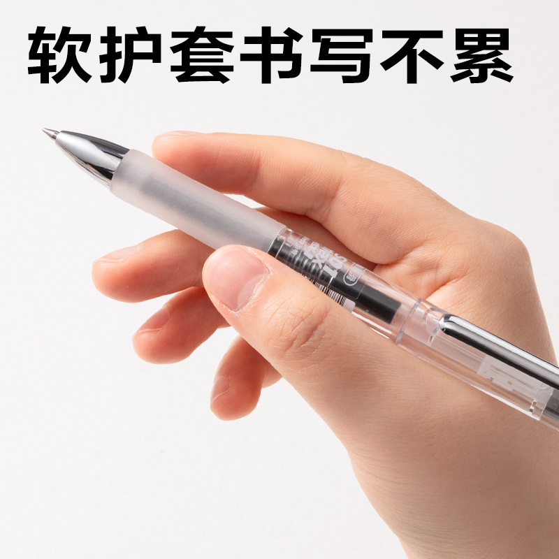 纵横S01Max臻顺滑按动中性笔0.5mm弧度收口子弹头(黑)(支)