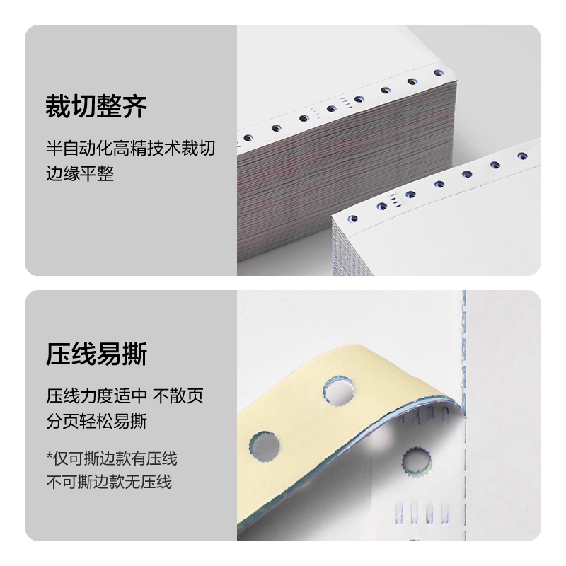 纵横红柏HHB241-5电脑打印纸(1/2CS彩色撕边)(600页/盒)