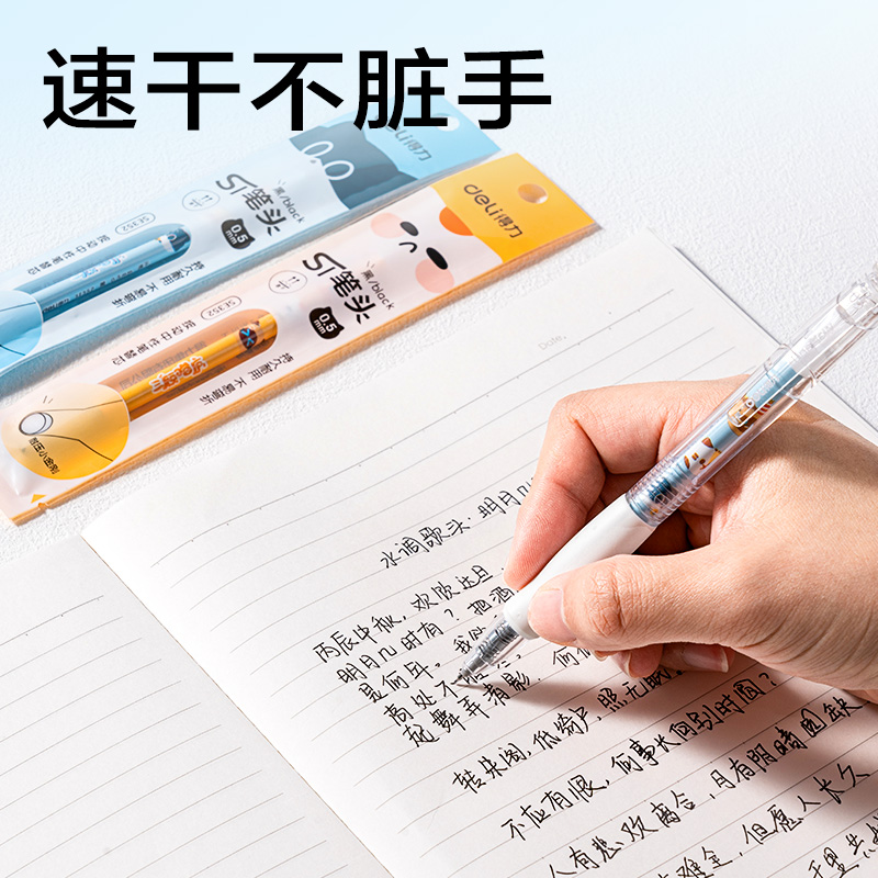 纵横SE352三顾喵庐速干按动中性笔替芯0.5mm按动ST头(黑)(支)