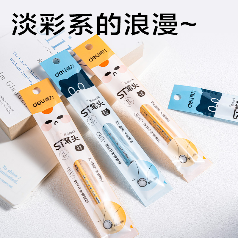 纵横SE352三顾喵庐速干按动中性笔替芯0.5mm按动ST头(黑)(支)