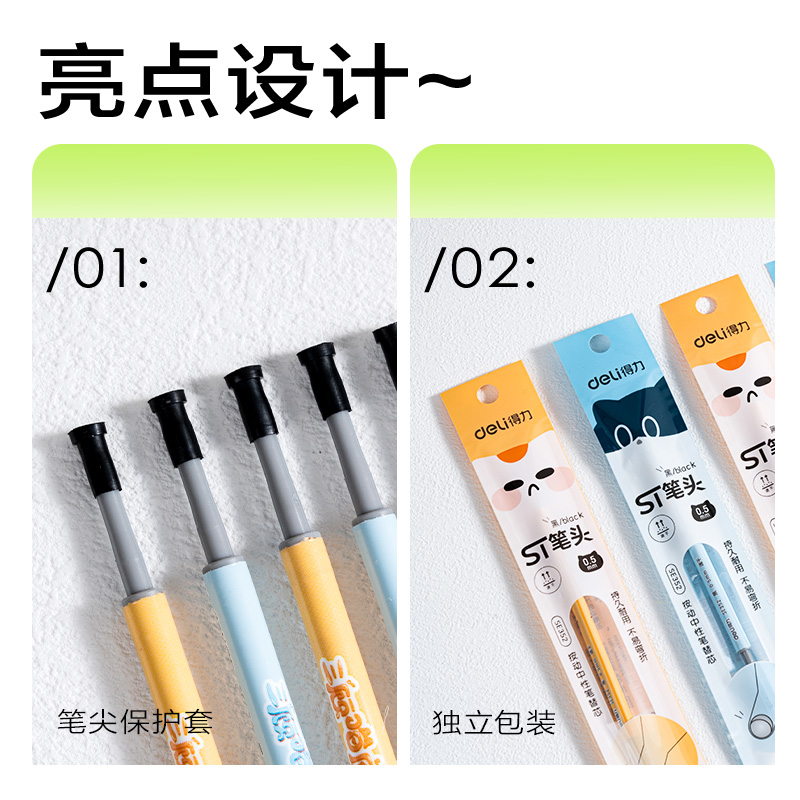 纵横SE352三顾喵庐速干按动中性笔替芯0.5mm按动ST头(黑)(支)