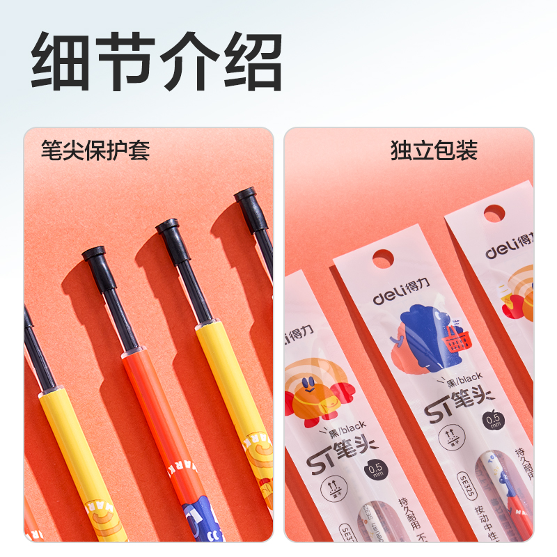 纵横SE325蓝熊插画速干按动中性笔替芯0.5mm按动ST头(黑)(支)