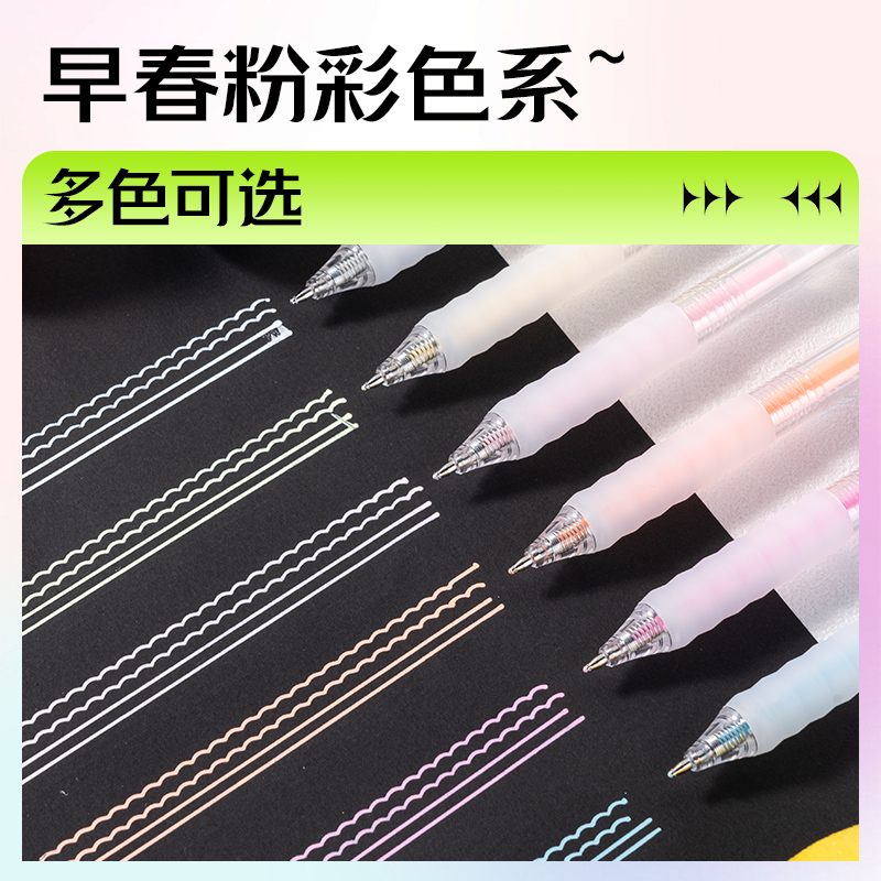 纵横SA552丙烯彩色中性笔1.0mm按动子弹头早春粉彩色系(混)(6支/盒)